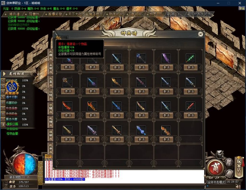 图片[3]源码下载-游戏源码下载-手机游戏源码下载-手机游戏服务端下载-服务端下载-游戏服务端下载-页游服务端下载-页游私服-端游私服-手游私服-游戏私服-网站源码下载-架设工具下载-私服下载【寄售】【独家剑来专属激情单职业】[GOM引擎]+带光柱+WXF插件+光柱+自动回收+视频参考搭建教程源码下载-游戏源码下载-手机游戏源码下载-手机游戏服务端下载-服务端下载-游戏服务端下载-页游服务端下载-页游私服-端游私服-手游私服-游戏私服-网站源码下载-架设工具下载-私服下载久似妖气源码网