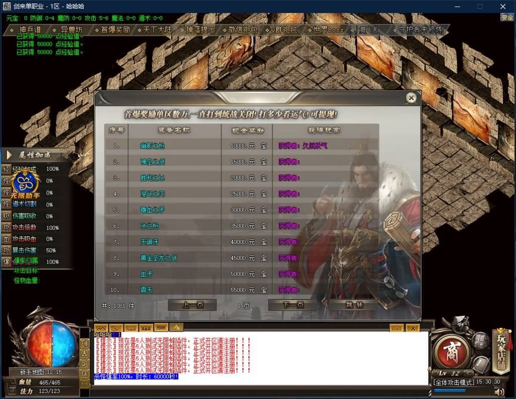 图片[6]源码下载-游戏源码下载-手机游戏源码下载-手机游戏服务端下载-服务端下载-游戏服务端下载-页游服务端下载-页游私服-端游私服-手游私服-游戏私服-网站源码下载-架设工具下载-私服下载【寄售】【独家剑来专属激情单职业】[GOM引擎]+带光柱+WXF插件+光柱+自动回收+视频参考搭建教程源码下载-游戏源码下载-手机游戏源码下载-手机游戏服务端下载-服务端下载-游戏服务端下载-页游服务端下载-页游私服-端游私服-手游私服-游戏私服-网站源码下载-架设工具下载-私服下载久似妖气源码网