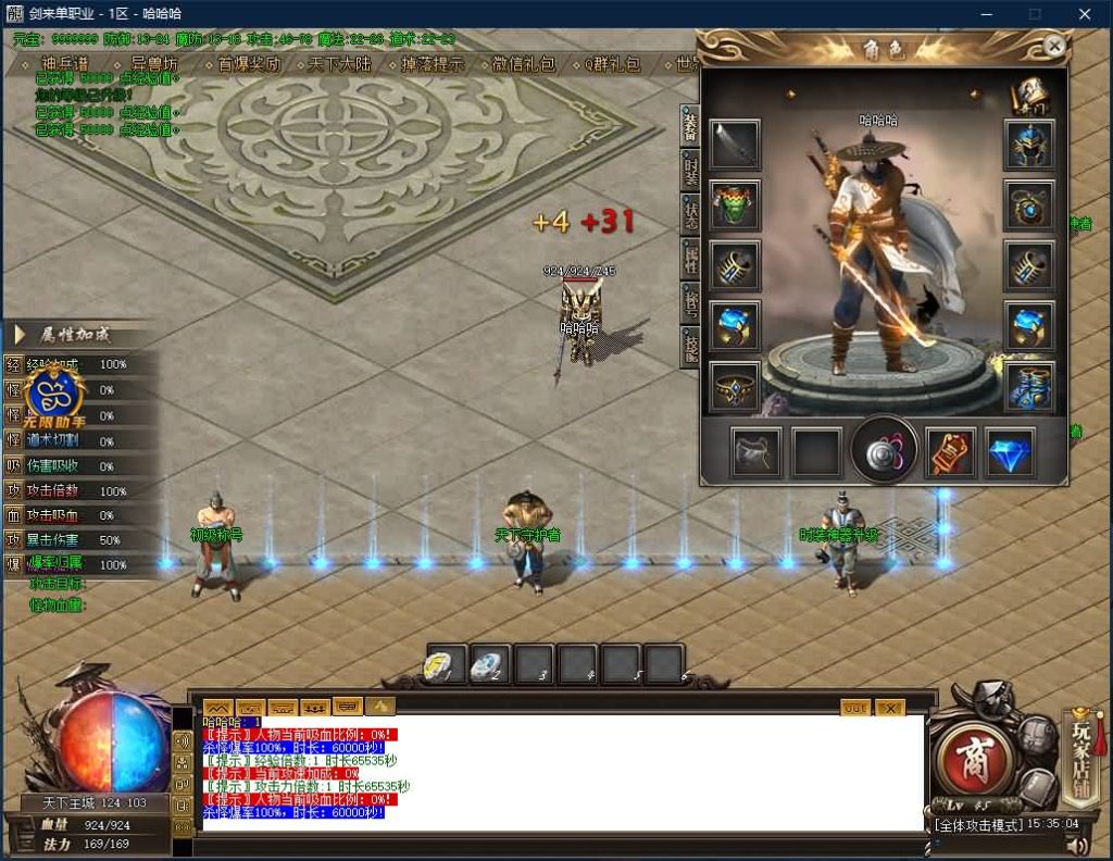 图片[9]源码下载-游戏源码下载-手机游戏源码下载-手机游戏服务端下载-服务端下载-游戏服务端下载-页游服务端下载-页游私服-端游私服-手游私服-游戏私服-网站源码下载-架设工具下载-私服下载【寄售】【独家剑来专属激情单职业】[GOM引擎]+带光柱+WXF插件+光柱+自动回收+视频参考搭建教程源码下载-游戏源码下载-手机游戏源码下载-手机游戏服务端下载-服务端下载-游戏服务端下载-页游服务端下载-页游私服-端游私服-手游私服-游戏私服-网站源码下载-架设工具下载-私服下载久似妖气源码网