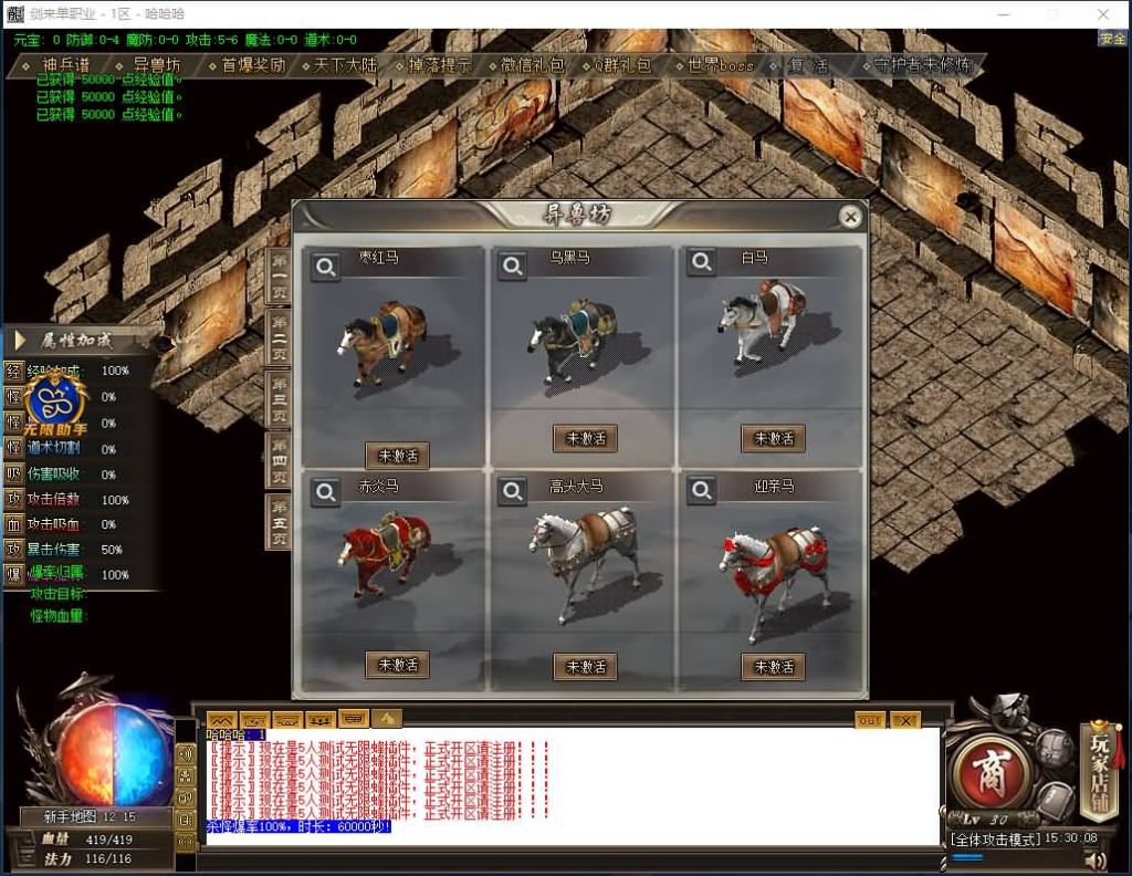 图片[4]源码下载-游戏源码下载-手机游戏源码下载-手机游戏服务端下载-服务端下载-游戏服务端下载-页游服务端下载-页游私服-端游私服-手游私服-游戏私服-网站源码下载-架设工具下载-私服下载【寄售】【独家剑来专属激情单职业】[GOM引擎]+带光柱+WXF插件+光柱+自动回收+视频参考搭建教程源码下载-游戏源码下载-手机游戏源码下载-手机游戏服务端下载-服务端下载-游戏服务端下载-页游服务端下载-页游私服-端游私服-手游私服-游戏私服-网站源码下载-架设工具下载-私服下载久似妖气源码网