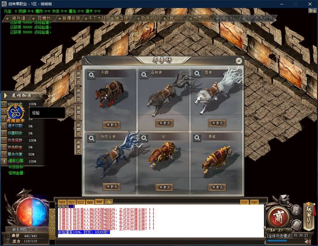 图片[5]源码下载-游戏源码下载-手机游戏源码下载-手机游戏服务端下载-服务端下载-游戏服务端下载-页游服务端下载-页游私服-端游私服-手游私服-游戏私服-网站源码下载-架设工具下载-私服下载【寄售】【独家剑来专属激情单职业】[GOM引擎]+带光柱+WXF插件+光柱+自动回收+视频参考搭建教程源码下载-游戏源码下载-手机游戏源码下载-手机游戏服务端下载-服务端下载-游戏服务端下载-页游服务端下载-页游私服-端游私服-手游私服-游戏私服-网站源码下载-架设工具下载-私服下载久似妖气源码网