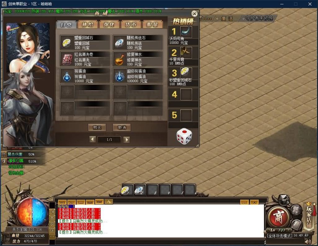 图片[28]源码下载-游戏源码下载-手机游戏源码下载-手机游戏服务端下载-服务端下载-游戏服务端下载-页游服务端下载-页游私服-端游私服-手游私服-游戏私服-网站源码下载-架设工具下载-私服下载【寄售】【独家剑来专属激情单职业】[GOM引擎]+带光柱+WXF插件+光柱+自动回收+视频参考搭建教程源码下载-游戏源码下载-手机游戏源码下载-手机游戏服务端下载-服务端下载-游戏服务端下载-页游服务端下载-页游私服-端游私服-手游私服-游戏私服-网站源码下载-架设工具下载-私服下载久似妖气源码网