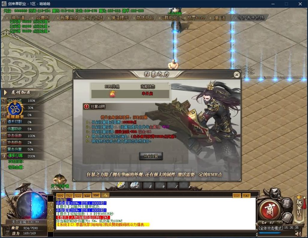 图片[11]源码下载-游戏源码下载-手机游戏源码下载-手机游戏服务端下载-服务端下载-游戏服务端下载-页游服务端下载-页游私服-端游私服-手游私服-游戏私服-网站源码下载-架设工具下载-私服下载【寄售】【独家剑来专属激情单职业】[GOM引擎]+带光柱+WXF插件+光柱+自动回收+视频参考搭建教程源码下载-游戏源码下载-手机游戏源码下载-手机游戏服务端下载-服务端下载-游戏服务端下载-页游服务端下载-页游私服-端游私服-手游私服-游戏私服-网站源码下载-架设工具下载-私服下载久似妖气源码网