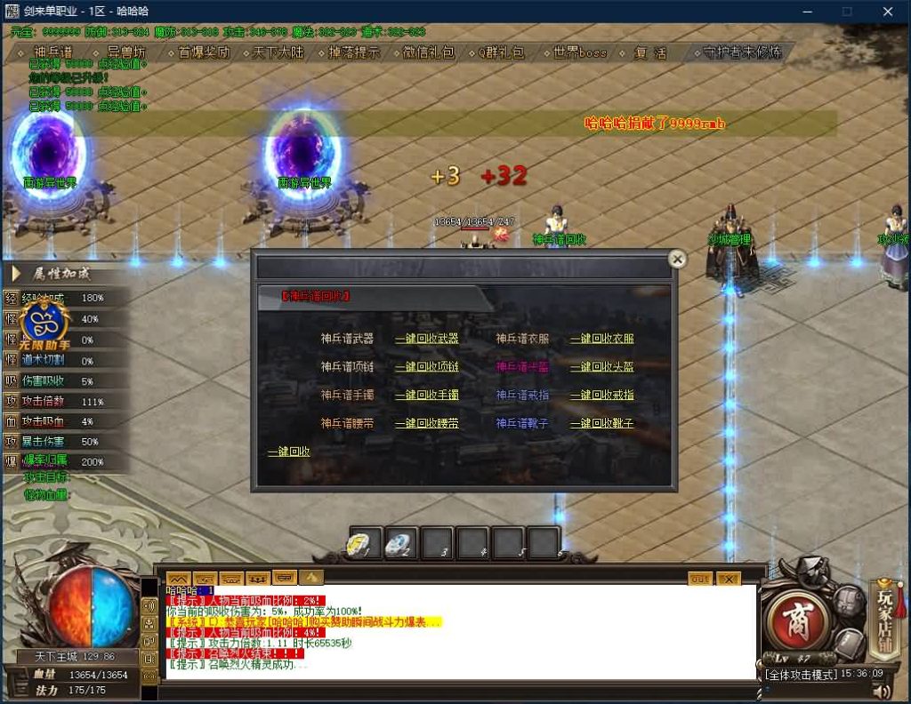 图片[12]源码下载-游戏源码下载-手机游戏源码下载-手机游戏服务端下载-服务端下载-游戏服务端下载-页游服务端下载-页游私服-端游私服-手游私服-游戏私服-网站源码下载-架设工具下载-私服下载【寄售】【独家剑来专属激情单职业】[GOM引擎]+带光柱+WXF插件+光柱+自动回收+视频参考搭建教程源码下载-游戏源码下载-手机游戏源码下载-手机游戏服务端下载-服务端下载-游戏服务端下载-页游服务端下载-页游私服-端游私服-手游私服-游戏私服-网站源码下载-架设工具下载-私服下载久似妖气源码网