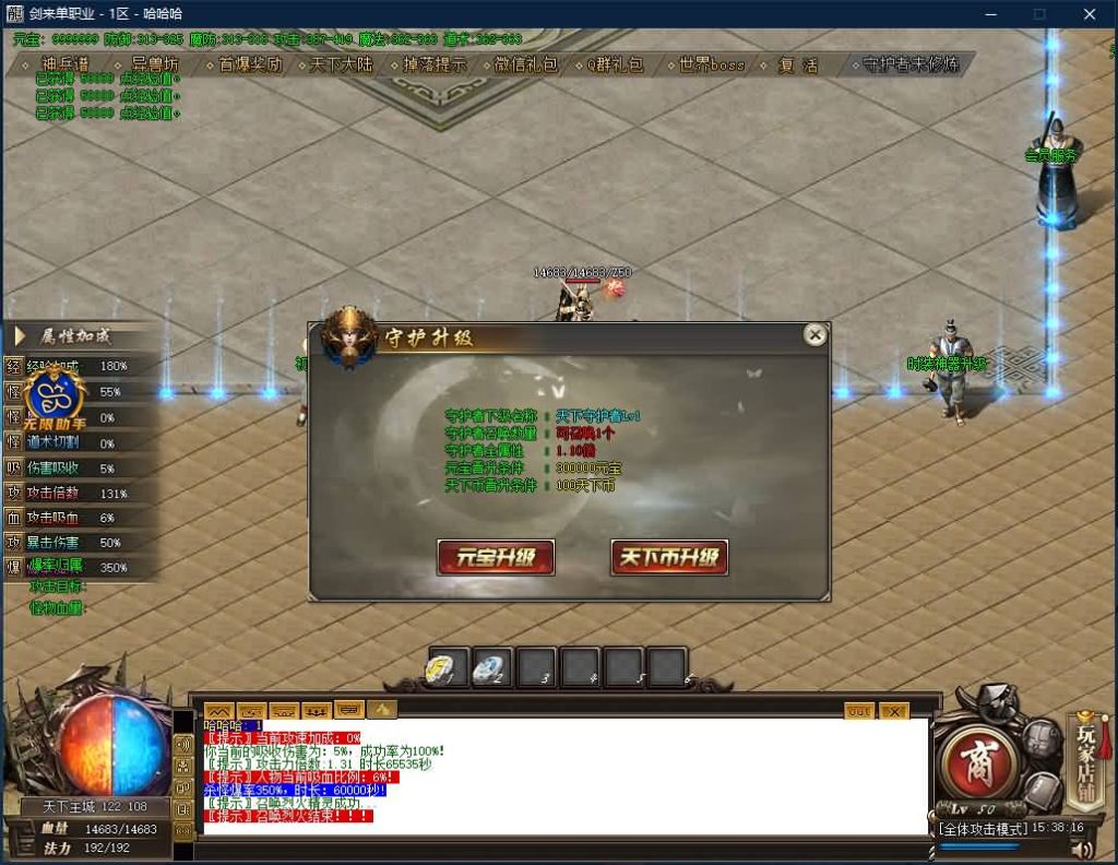 图片[17]源码下载-游戏源码下载-手机游戏源码下载-手机游戏服务端下载-服务端下载-游戏服务端下载-页游服务端下载-页游私服-端游私服-手游私服-游戏私服-网站源码下载-架设工具下载-私服下载【寄售】【独家剑来专属激情单职业】[GOM引擎]+带光柱+WXF插件+光柱+自动回收+视频参考搭建教程源码下载-游戏源码下载-手机游戏源码下载-手机游戏服务端下载-服务端下载-游戏服务端下载-页游服务端下载-页游私服-端游私服-手游私服-游戏私服-网站源码下载-架设工具下载-私服下载久似妖气源码网