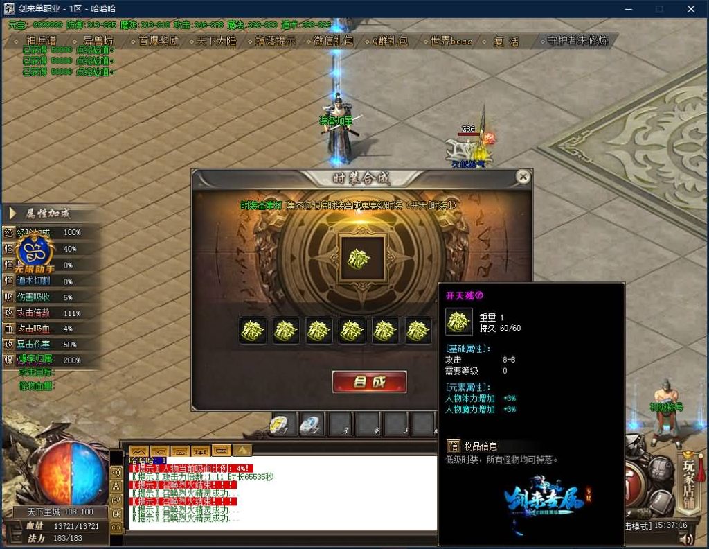 图片[15]源码下载-游戏源码下载-手机游戏源码下载-手机游戏服务端下载-服务端下载-游戏服务端下载-页游服务端下载-页游私服-端游私服-手游私服-游戏私服-网站源码下载-架设工具下载-私服下载【寄售】【独家剑来专属激情单职业】[GOM引擎]+带光柱+WXF插件+光柱+自动回收+视频参考搭建教程源码下载-游戏源码下载-手机游戏源码下载-手机游戏服务端下载-服务端下载-游戏服务端下载-页游服务端下载-页游私服-端游私服-手游私服-游戏私服-网站源码下载-架设工具下载-私服下载久似妖气源码网