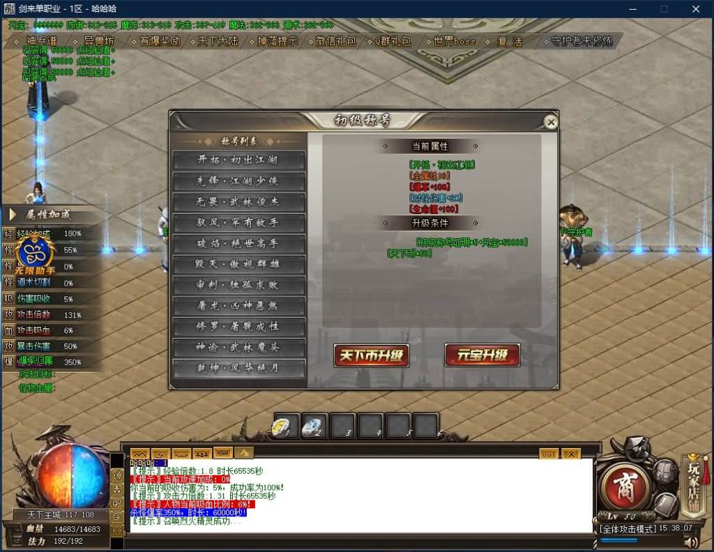 图片[18]源码下载-游戏源码下载-手机游戏源码下载-手机游戏服务端下载-服务端下载-游戏服务端下载-页游服务端下载-页游私服-端游私服-手游私服-游戏私服-网站源码下载-架设工具下载-私服下载【寄售】【独家剑来专属激情单职业】[GOM引擎]+带光柱+WXF插件+光柱+自动回收+视频参考搭建教程源码下载-游戏源码下载-手机游戏源码下载-手机游戏服务端下载-服务端下载-游戏服务端下载-页游服务端下载-页游私服-端游私服-手游私服-游戏私服-网站源码下载-架设工具下载-私服下载久似妖气源码网