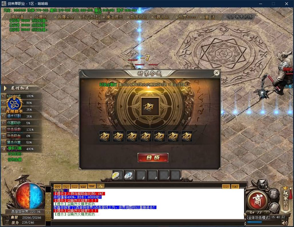 图片[22]源码下载-游戏源码下载-手机游戏源码下载-手机游戏服务端下载-服务端下载-游戏服务端下载-页游服务端下载-页游私服-端游私服-手游私服-游戏私服-网站源码下载-架设工具下载-私服下载【寄售】【独家剑来专属激情单职业】[GOM引擎]+带光柱+WXF插件+光柱+自动回收+视频参考搭建教程源码下载-游戏源码下载-手机游戏源码下载-手机游戏服务端下载-服务端下载-游戏服务端下载-页游服务端下载-页游私服-端游私服-手游私服-游戏私服-网站源码下载-架设工具下载-私服下载久似妖气源码网