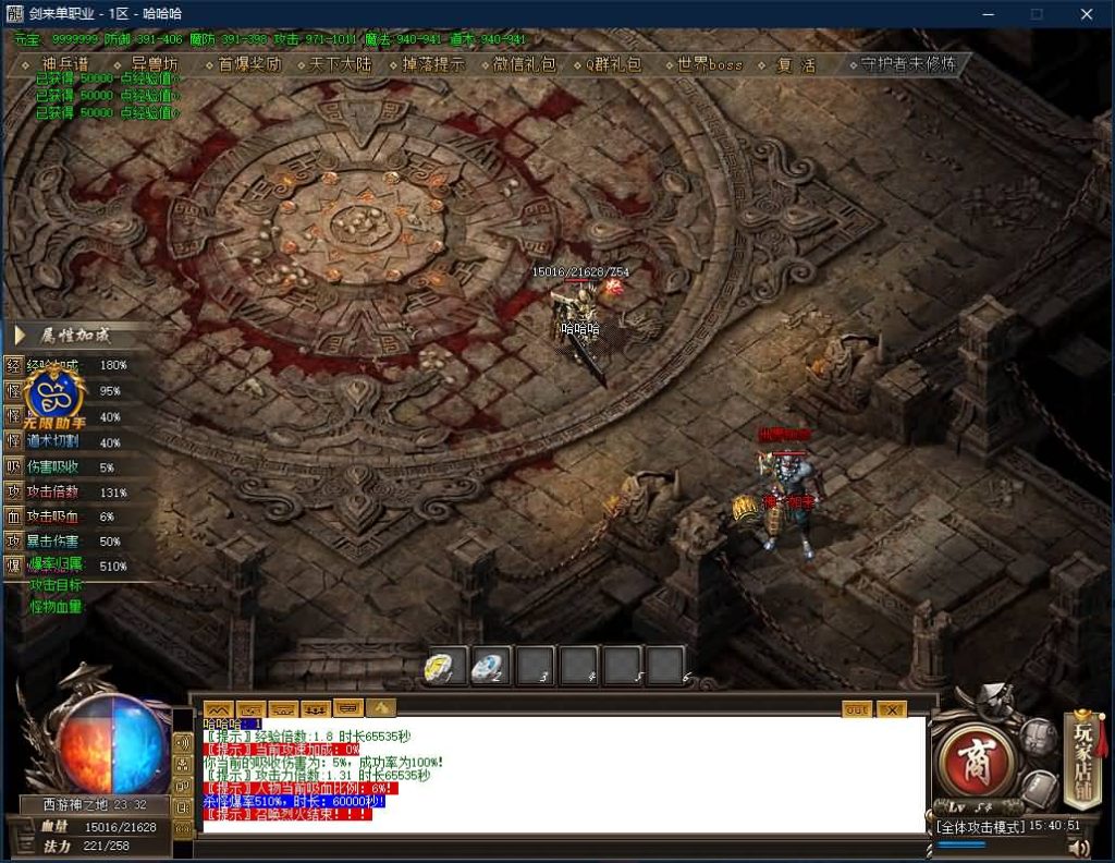 图片[25]源码下载-游戏源码下载-手机游戏源码下载-手机游戏服务端下载-服务端下载-游戏服务端下载-页游服务端下载-页游私服-端游私服-手游私服-游戏私服-网站源码下载-架设工具下载-私服下载【寄售】【独家剑来专属激情单职业】[GOM引擎]+带光柱+WXF插件+光柱+自动回收+视频参考搭建教程源码下载-游戏源码下载-手机游戏源码下载-手机游戏服务端下载-服务端下载-游戏服务端下载-页游服务端下载-页游私服-端游私服-手游私服-游戏私服-网站源码下载-架设工具下载-私服下载久似妖气源码网