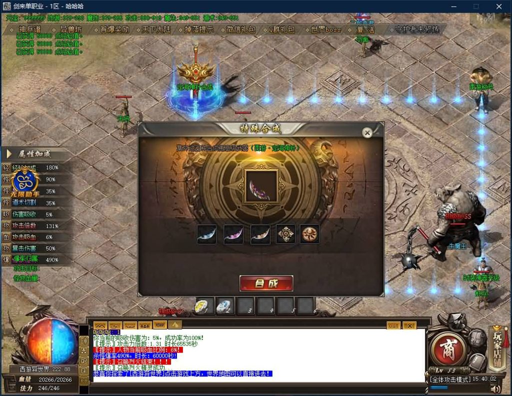 图片[23]源码下载-游戏源码下载-手机游戏源码下载-手机游戏服务端下载-服务端下载-游戏服务端下载-页游服务端下载-页游私服-端游私服-手游私服-游戏私服-网站源码下载-架设工具下载-私服下载【寄售】【独家剑来专属激情单职业】[GOM引擎]+带光柱+WXF插件+光柱+自动回收+视频参考搭建教程源码下载-游戏源码下载-手机游戏源码下载-手机游戏服务端下载-服务端下载-游戏服务端下载-页游服务端下载-页游私服-端游私服-手游私服-游戏私服-网站源码下载-架设工具下载-私服下载久似妖气源码网