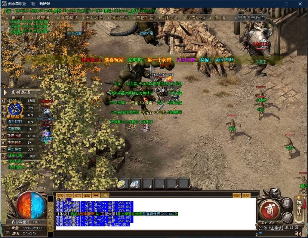 图片[26]源码下载-游戏源码下载-手机游戏源码下载-手机游戏服务端下载-服务端下载-游戏服务端下载-页游服务端下载-页游私服-端游私服-手游私服-游戏私服-网站源码下载-架设工具下载-私服下载【寄售】【独家剑来专属激情单职业】[GOM引擎]+带光柱+WXF插件+光柱+自动回收+视频参考搭建教程源码下载-游戏源码下载-手机游戏源码下载-手机游戏服务端下载-服务端下载-游戏服务端下载-页游服务端下载-页游私服-端游私服-手游私服-游戏私服-网站源码下载-架设工具下载-私服下载久似妖气源码网