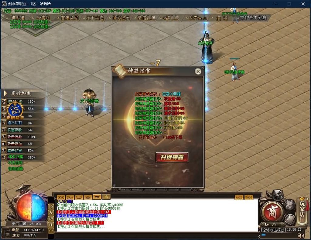 图片[19]源码下载-游戏源码下载-手机游戏源码下载-手机游戏服务端下载-服务端下载-游戏服务端下载-页游服务端下载-页游私服-端游私服-手游私服-游戏私服-网站源码下载-架设工具下载-私服下载【寄售】【独家剑来专属激情单职业】[GOM引擎]+带光柱+WXF插件+光柱+自动回收+视频参考搭建教程源码下载-游戏源码下载-手机游戏源码下载-手机游戏服务端下载-服务端下载-游戏服务端下载-页游服务端下载-页游私服-端游私服-手游私服-游戏私服-网站源码下载-架设工具下载-私服下载久似妖气源码网