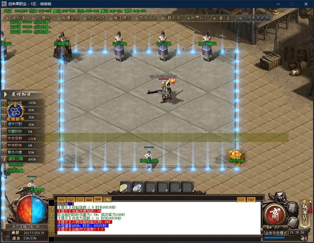 图片[20]源码下载-游戏源码下载-手机游戏源码下载-手机游戏服务端下载-服务端下载-游戏服务端下载-页游服务端下载-页游私服-端游私服-手游私服-游戏私服-网站源码下载-架设工具下载-私服下载【寄售】【独家剑来专属激情单职业】[GOM引擎]+带光柱+WXF插件+光柱+自动回收+视频参考搭建教程源码下载-游戏源码下载-手机游戏源码下载-手机游戏服务端下载-服务端下载-游戏服务端下载-页游服务端下载-页游私服-端游私服-手游私服-游戏私服-网站源码下载-架设工具下载-私服下载久似妖气源码网