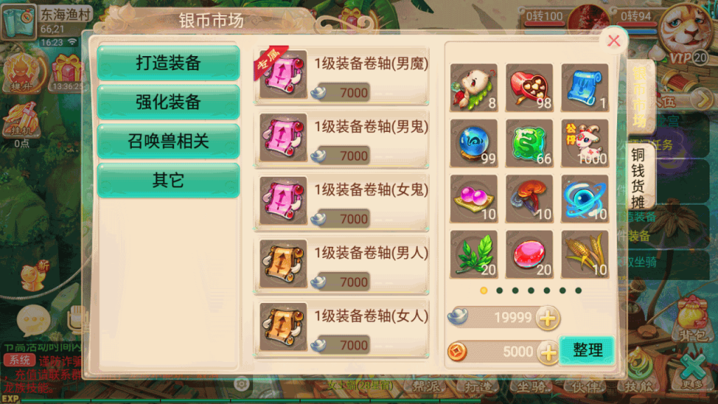 图片[3]源码下载-游戏源码下载-手机游戏源码下载-手机游戏服务端下载-服务端下载-游戏服务端下载-页游服务端下载-页游私服-端游私服-手游私服-游戏私服-网站源码下载-架设工具下载-私服下载【剑魔西游】[大话西游手游]全自动搭建服务端+视频搭建教程源码下载-游戏源码下载-手机游戏源码下载-手机游戏服务端下载-服务端下载-游戏服务端下载-页游服务端下载-页游私服-端游私服-手游私服-游戏私服-网站源码下载-架设工具下载-私服下载久似妖气源码网