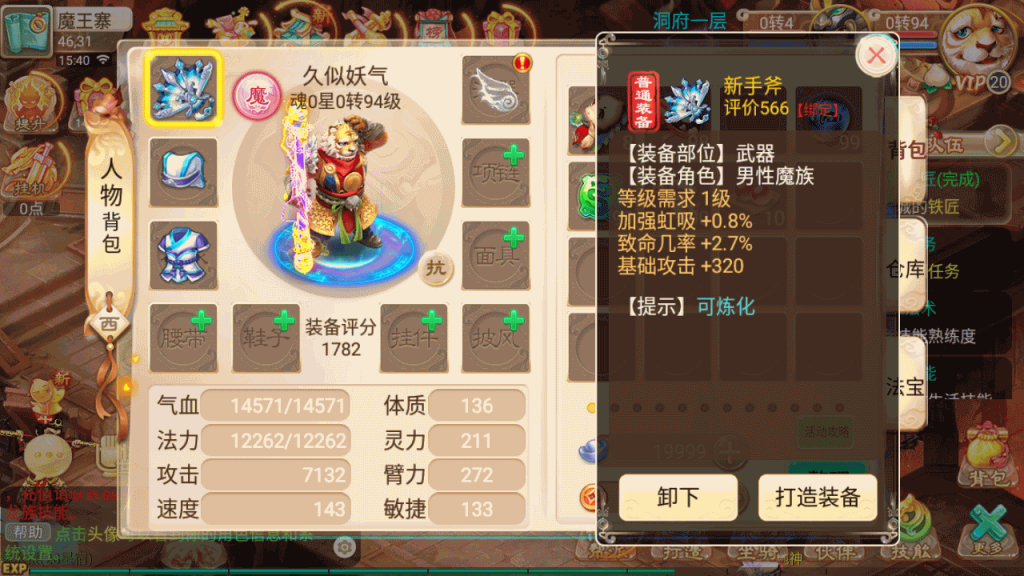 图片[8]源码下载-游戏源码下载-手机游戏源码下载-手机游戏服务端下载-服务端下载-游戏服务端下载-页游服务端下载-页游私服-端游私服-手游私服-游戏私服-网站源码下载-架设工具下载-私服下载【剑魔西游】[大话西游手游]全自动搭建服务端+视频搭建教程源码下载-游戏源码下载-手机游戏源码下载-手机游戏服务端下载-服务端下载-游戏服务端下载-页游服务端下载-页游私服-端游私服-手游私服-游戏私服-网站源码下载-架设工具下载-私服下载久似妖气源码网