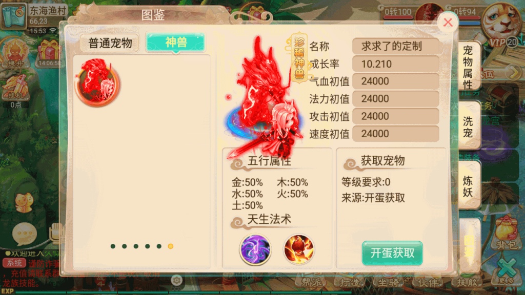 图片[19]源码下载-游戏源码下载-手机游戏源码下载-手机游戏服务端下载-服务端下载-游戏服务端下载-页游服务端下载-页游私服-端游私服-手游私服-游戏私服-网站源码下载-架设工具下载-私服下载【剑魔西游】[大话西游手游]全自动搭建服务端+视频搭建教程源码下载-游戏源码下载-手机游戏源码下载-手机游戏服务端下载-服务端下载-游戏服务端下载-页游服务端下载-页游私服-端游私服-手游私服-游戏私服-网站源码下载-架设工具下载-私服下载久似妖气源码网