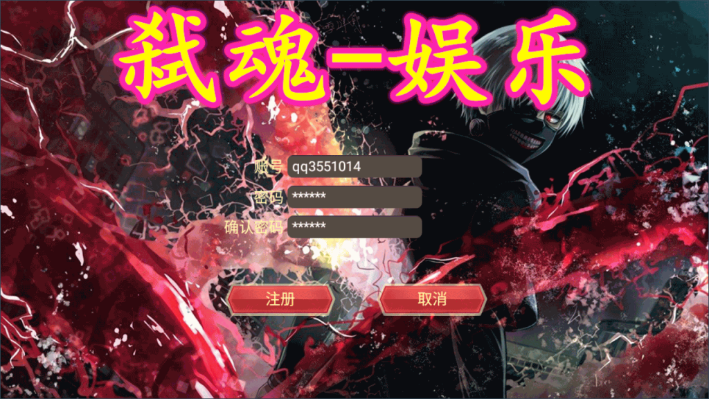 图片[4]源码下载-游戏源码下载-手机游戏源码下载-手机游戏服务端下载-服务端下载-游戏服务端下载-页游服务端下载-页游私服-端游私服-手游私服-游戏私服-网站源码下载-架设工具下载-私服下载【剑魔西游】[大话西游手游]全自动搭建服务端+视频搭建教程源码下载-游戏源码下载-手机游戏源码下载-手机游戏服务端下载-服务端下载-游戏服务端下载-页游服务端下载-页游私服-端游私服-手游私服-游戏私服-网站源码下载-架设工具下载-私服下载久似妖气源码网