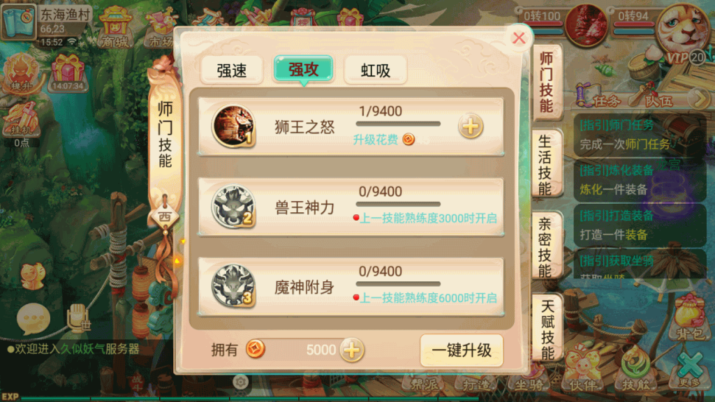 图片[16]源码下载-游戏源码下载-手机游戏源码下载-手机游戏服务端下载-服务端下载-游戏服务端下载-页游服务端下载-页游私服-端游私服-手游私服-游戏私服-网站源码下载-架设工具下载-私服下载【剑魔西游】[大话西游手游]全自动搭建服务端+视频搭建教程源码下载-游戏源码下载-手机游戏源码下载-手机游戏服务端下载-服务端下载-游戏服务端下载-页游服务端下载-页游私服-端游私服-手游私服-游戏私服-网站源码下载-架设工具下载-私服下载久似妖气源码网