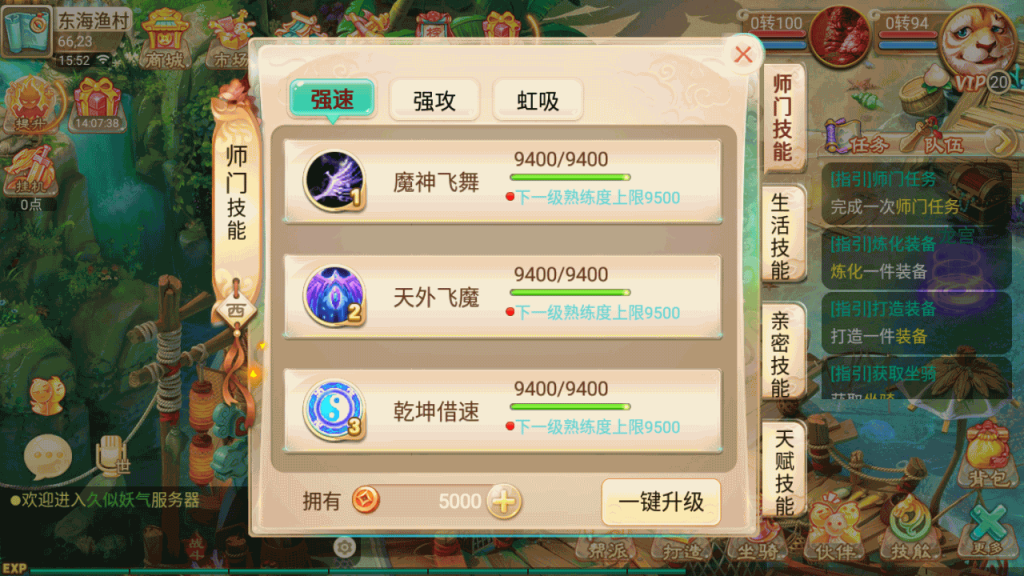 图片[15]源码下载-游戏源码下载-手机游戏源码下载-手机游戏服务端下载-服务端下载-游戏服务端下载-页游服务端下载-页游私服-端游私服-手游私服-游戏私服-网站源码下载-架设工具下载-私服下载【剑魔西游】[大话西游手游]全自动搭建服务端+视频搭建教程源码下载-游戏源码下载-手机游戏源码下载-手机游戏服务端下载-服务端下载-游戏服务端下载-页游服务端下载-页游私服-端游私服-手游私服-游戏私服-网站源码下载-架设工具下载-私服下载久似妖气源码网