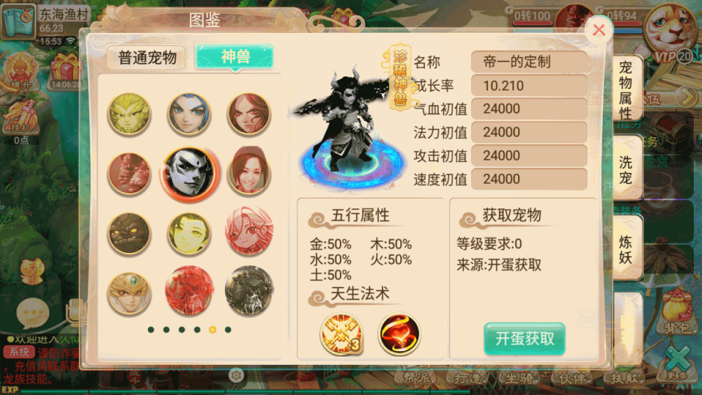 图片[25]源码下载-游戏源码下载-手机游戏源码下载-手机游戏服务端下载-服务端下载-游戏服务端下载-页游服务端下载-页游私服-端游私服-手游私服-游戏私服-网站源码下载-架设工具下载-私服下载【剑魔西游】[大话西游手游]全自动搭建服务端+视频搭建教程源码下载-游戏源码下载-手机游戏源码下载-手机游戏服务端下载-服务端下载-游戏服务端下载-页游服务端下载-页游私服-端游私服-手游私服-游戏私服-网站源码下载-架设工具下载-私服下载久似妖气源码网