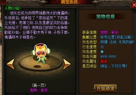 图片[7]源码下载-游戏源码下载-手机游戏源码下载-手机游戏服务端下载-服务端下载-游戏服务端下载-页游服务端下载-页游私服-端游私服-手游私服-游戏私服-网站源码下载-架设工具下载-私服下载【寄售】【最新独家大服听雪楼2-神器专属剧情公益单职业】[GOM引擎]+带假人+ESP插件+光柱+自动回收+视频参考搭建教程源码下载-游戏源码下载-手机游戏源码下载-手机游戏服务端下载-服务端下载-游戏服务端下载-页游服务端下载-页游私服-端游私服-手游私服-游戏私服-网站源码下载-架设工具下载-私服下载久似妖气源码网