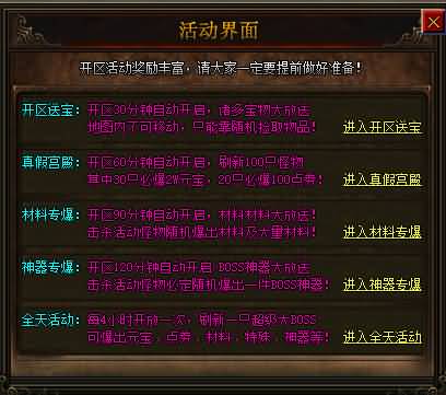 图片[24]源码下载-游戏源码下载-手机游戏源码下载-手机游戏服务端下载-服务端下载-游戏服务端下载-页游服务端下载-页游私服-端游私服-手游私服-游戏私服-网站源码下载-架设工具下载-私服下载【寄售】【最新独家大服听雪楼2-神器专属剧情公益单职业】[GOM引擎]+带假人+ESP插件+光柱+自动回收+视频参考搭建教程源码下载-游戏源码下载-手机游戏源码下载-手机游戏服务端下载-服务端下载-游戏服务端下载-页游服务端下载-页游私服-端游私服-手游私服-游戏私服-网站源码下载-架设工具下载-私服下载久似妖气源码网