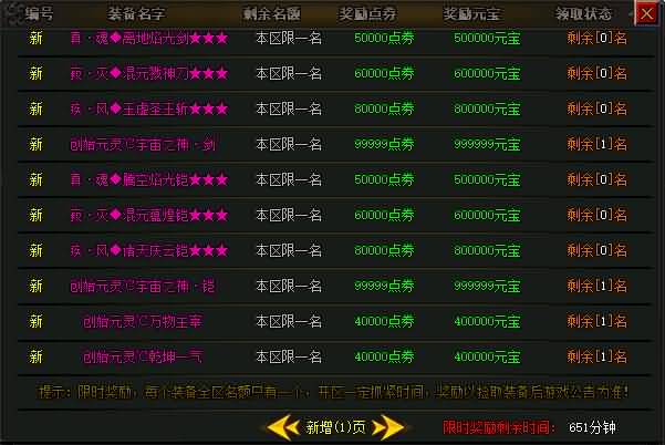 图片[26]源码下载-游戏源码下载-手机游戏源码下载-手机游戏服务端下载-服务端下载-游戏服务端下载-页游服务端下载-页游私服-端游私服-手游私服-游戏私服-网站源码下载-架设工具下载-私服下载【寄售】【最新独家大服听雪楼2-神器专属剧情公益单职业】[GOM引擎]+带假人+ESP插件+光柱+自动回收+视频参考搭建教程源码下载-游戏源码下载-手机游戏源码下载-手机游戏服务端下载-服务端下载-游戏服务端下载-页游服务端下载-页游私服-端游私服-手游私服-游戏私服-网站源码下载-架设工具下载-私服下载久似妖气源码网