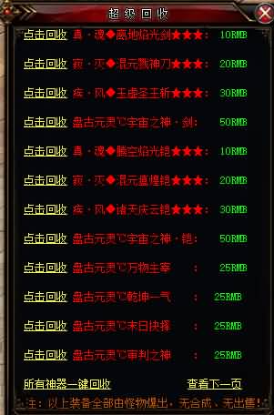 图片[18]源码下载-游戏源码下载-手机游戏源码下载-手机游戏服务端下载-服务端下载-游戏服务端下载-页游服务端下载-页游私服-端游私服-手游私服-游戏私服-网站源码下载-架设工具下载-私服下载【寄售】【最新独家大服听雪楼2-神器专属剧情公益单职业】[GOM引擎]+带假人+ESP插件+光柱+自动回收+视频参考搭建教程源码下载-游戏源码下载-手机游戏源码下载-手机游戏服务端下载-服务端下载-游戏服务端下载-页游服务端下载-页游私服-端游私服-手游私服-游戏私服-网站源码下载-架设工具下载-私服下载久似妖气源码网