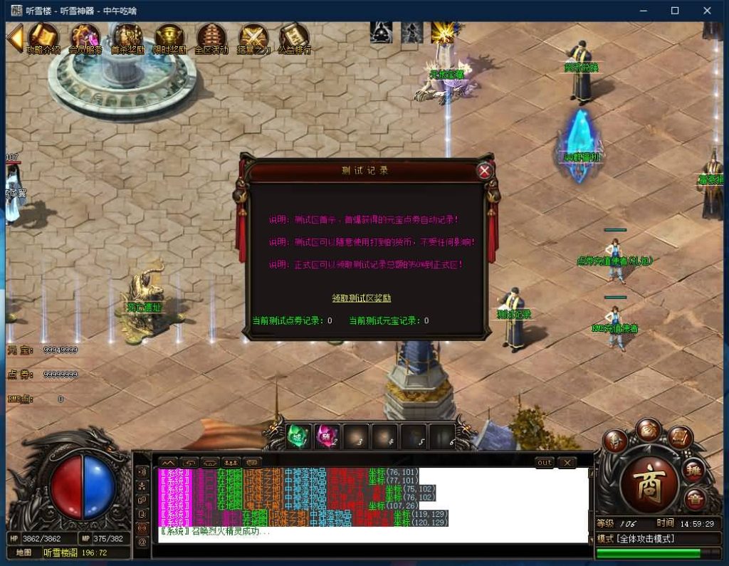 图片[4]源码下载-游戏源码下载-手机游戏源码下载-手机游戏服务端下载-服务端下载-游戏服务端下载-页游服务端下载-页游私服-端游私服-手游私服-游戏私服-网站源码下载-架设工具下载-私服下载【寄售】【最新独家大服听雪楼2-神器专属剧情公益单职业】[GOM引擎]+带假人+ESP插件+光柱+自动回收+视频参考搭建教程源码下载-游戏源码下载-手机游戏源码下载-手机游戏服务端下载-服务端下载-游戏服务端下载-页游服务端下载-页游私服-端游私服-手游私服-游戏私服-网站源码下载-架设工具下载-私服下载久似妖气源码网