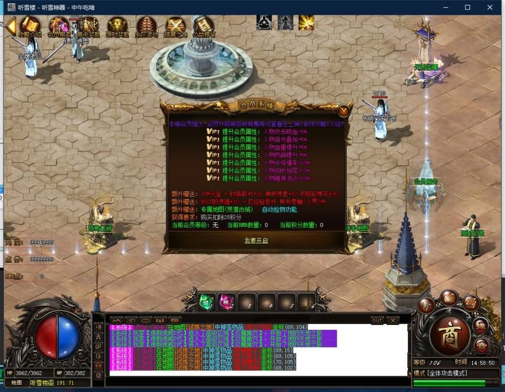 图片[3]源码下载-游戏源码下载-手机游戏源码下载-手机游戏服务端下载-服务端下载-游戏服务端下载-页游服务端下载-页游私服-端游私服-手游私服-游戏私服-网站源码下载-架设工具下载-私服下载【寄售】【最新独家大服听雪楼2-神器专属剧情公益单职业】[GOM引擎]+带假人+ESP插件+光柱+自动回收+视频参考搭建教程源码下载-游戏源码下载-手机游戏源码下载-手机游戏服务端下载-服务端下载-游戏服务端下载-页游服务端下载-页游私服-端游私服-手游私服-游戏私服-网站源码下载-架设工具下载-私服下载久似妖气源码网