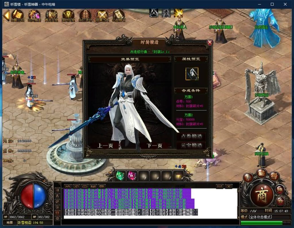 图片[9]源码下载-游戏源码下载-手机游戏源码下载-手机游戏服务端下载-服务端下载-游戏服务端下载-页游服务端下载-页游私服-端游私服-手游私服-游戏私服-网站源码下载-架设工具下载-私服下载【寄售】【最新独家大服听雪楼2-神器专属剧情公益单职业】[GOM引擎]+带假人+ESP插件+光柱+自动回收+视频参考搭建教程源码下载-游戏源码下载-手机游戏源码下载-手机游戏服务端下载-服务端下载-游戏服务端下载-页游服务端下载-页游私服-端游私服-手游私服-游戏私服-网站源码下载-架设工具下载-私服下载久似妖气源码网