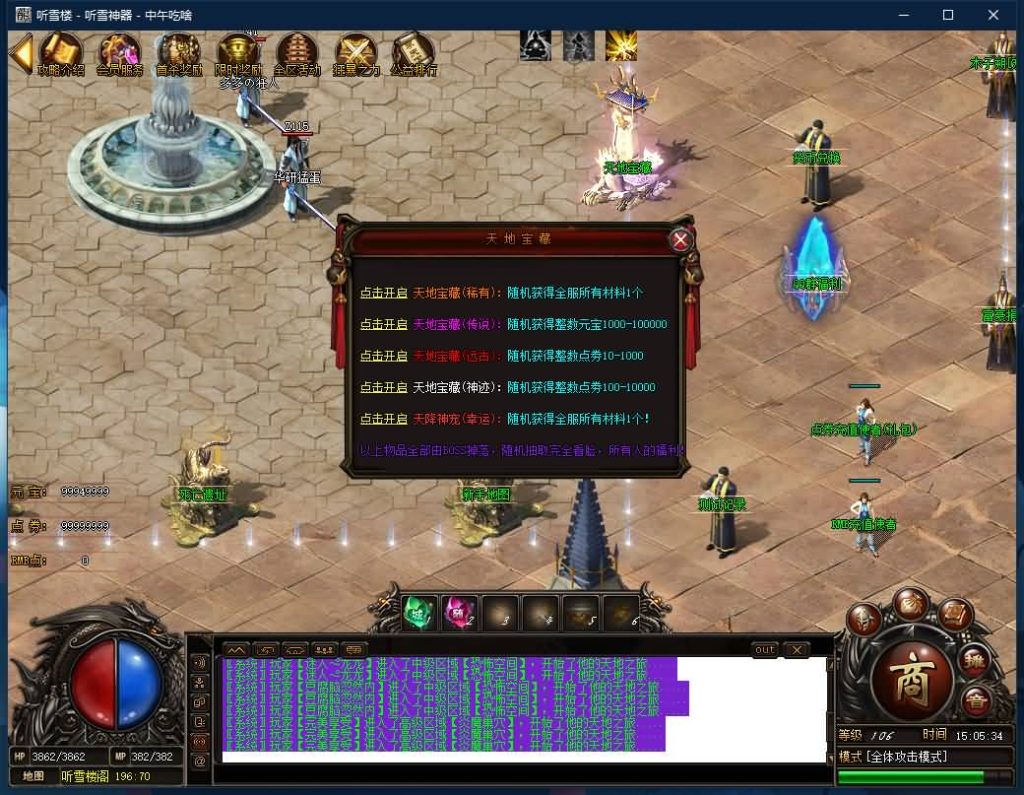 图片[5]源码下载-游戏源码下载-手机游戏源码下载-手机游戏服务端下载-服务端下载-游戏服务端下载-页游服务端下载-页游私服-端游私服-手游私服-游戏私服-网站源码下载-架设工具下载-私服下载【寄售】【最新独家大服听雪楼2-神器专属剧情公益单职业】[GOM引擎]+带假人+ESP插件+光柱+自动回收+视频参考搭建教程源码下载-游戏源码下载-手机游戏源码下载-手机游戏服务端下载-服务端下载-游戏服务端下载-页游服务端下载-页游私服-端游私服-手游私服-游戏私服-网站源码下载-架设工具下载-私服下载久似妖气源码网