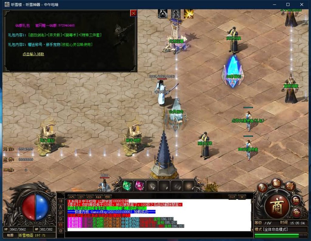 图片[1]源码下载-游戏源码下载-手机游戏源码下载-手机游戏服务端下载-服务端下载-游戏服务端下载-页游服务端下载-页游私服-端游私服-手游私服-游戏私服-网站源码下载-架设工具下载-私服下载【寄售】【最新独家大服听雪楼2-神器专属剧情公益单职业】[GOM引擎]+带假人+ESP插件+光柱+自动回收+视频参考搭建教程源码下载-游戏源码下载-手机游戏源码下载-手机游戏服务端下载-服务端下载-游戏服务端下载-页游服务端下载-页游私服-端游私服-手游私服-游戏私服-网站源码下载-架设工具下载-私服下载久似妖气源码网