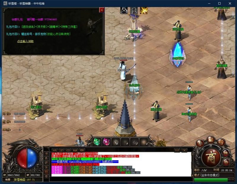 【寄售】【最新独家大服听雪楼2-神器专属剧情公益单职业】[GOM引擎]+带假人+ESP插件+光柱+自动回收+视频参考搭建教程源码下载-游戏源码下载-手机游戏源码下载-手机游戏服务端下载-服务端下载-游戏服务端下载-页游服务端下载-页游私服-端游私服-手游私服-游戏私服-网站源码下载-架设工具下载-私服下载久似妖气源码网