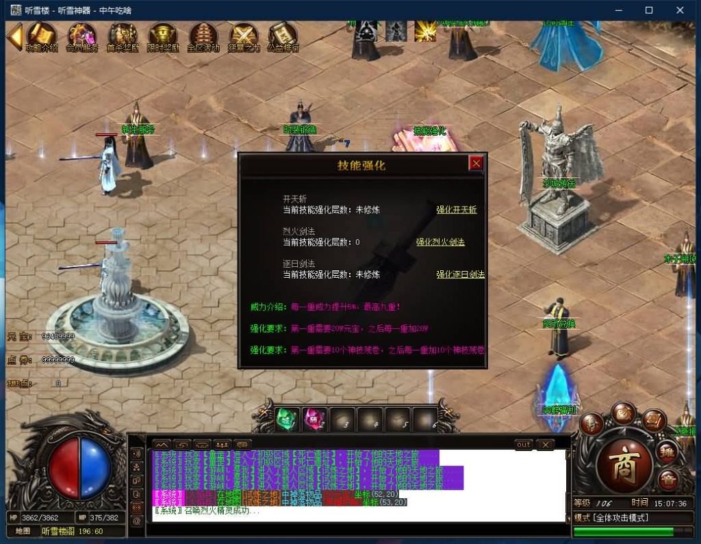 图片[8]源码下载-游戏源码下载-手机游戏源码下载-手机游戏服务端下载-服务端下载-游戏服务端下载-页游服务端下载-页游私服-端游私服-手游私服-游戏私服-网站源码下载-架设工具下载-私服下载【寄售】【最新独家大服听雪楼2-神器专属剧情公益单职业】[GOM引擎]+带假人+ESP插件+光柱+自动回收+视频参考搭建教程源码下载-游戏源码下载-手机游戏源码下载-手机游戏服务端下载-服务端下载-游戏服务端下载-页游服务端下载-页游私服-端游私服-手游私服-游戏私服-网站源码下载-架设工具下载-私服下载久似妖气源码网