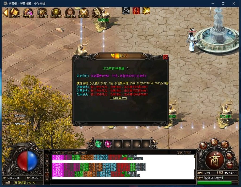 图片[25]源码下载-游戏源码下载-手机游戏源码下载-手机游戏服务端下载-服务端下载-游戏服务端下载-页游服务端下载-页游私服-端游私服-手游私服-游戏私服-网站源码下载-架设工具下载-私服下载【寄售】【最新独家大服听雪楼2-神器专属剧情公益单职业】[GOM引擎]+带假人+ESP插件+光柱+自动回收+视频参考搭建教程源码下载-游戏源码下载-手机游戏源码下载-手机游戏服务端下载-服务端下载-游戏服务端下载-页游服务端下载-页游私服-端游私服-手游私服-游戏私服-网站源码下载-架设工具下载-私服下载久似妖气源码网