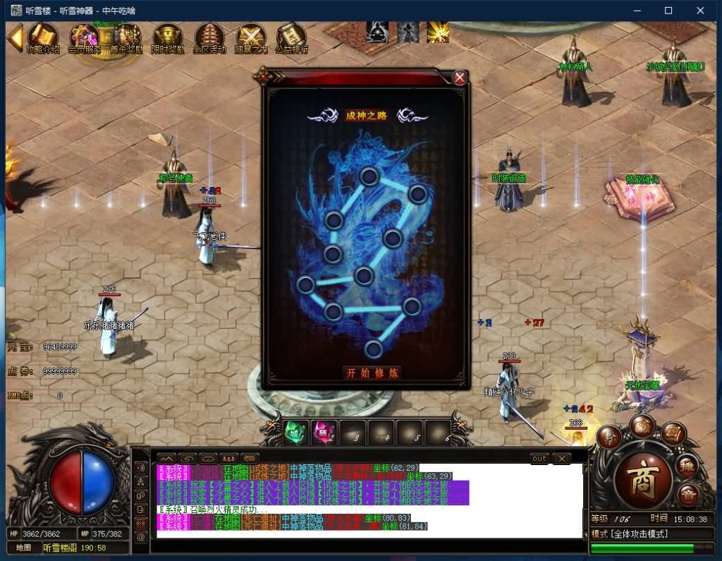 图片[13]源码下载-游戏源码下载-手机游戏源码下载-手机游戏服务端下载-服务端下载-游戏服务端下载-页游服务端下载-页游私服-端游私服-手游私服-游戏私服-网站源码下载-架设工具下载-私服下载【寄售】【最新独家大服听雪楼2-神器专属剧情公益单职业】[GOM引擎]+带假人+ESP插件+光柱+自动回收+视频参考搭建教程源码下载-游戏源码下载-手机游戏源码下载-手机游戏服务端下载-服务端下载-游戏服务端下载-页游服务端下载-页游私服-端游私服-手游私服-游戏私服-网站源码下载-架设工具下载-私服下载久似妖气源码网