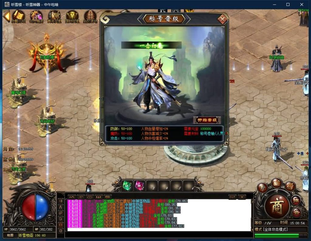 图片[12]源码下载-游戏源码下载-手机游戏源码下载-手机游戏服务端下载-服务端下载-游戏服务端下载-页游服务端下载-页游私服-端游私服-手游私服-游戏私服-网站源码下载-架设工具下载-私服下载【寄售】【最新独家大服听雪楼2-神器专属剧情公益单职业】[GOM引擎]+带假人+ESP插件+光柱+自动回收+视频参考搭建教程源码下载-游戏源码下载-手机游戏源码下载-手机游戏服务端下载-服务端下载-游戏服务端下载-页游服务端下载-页游私服-端游私服-手游私服-游戏私服-网站源码下载-架设工具下载-私服下载久似妖气源码网