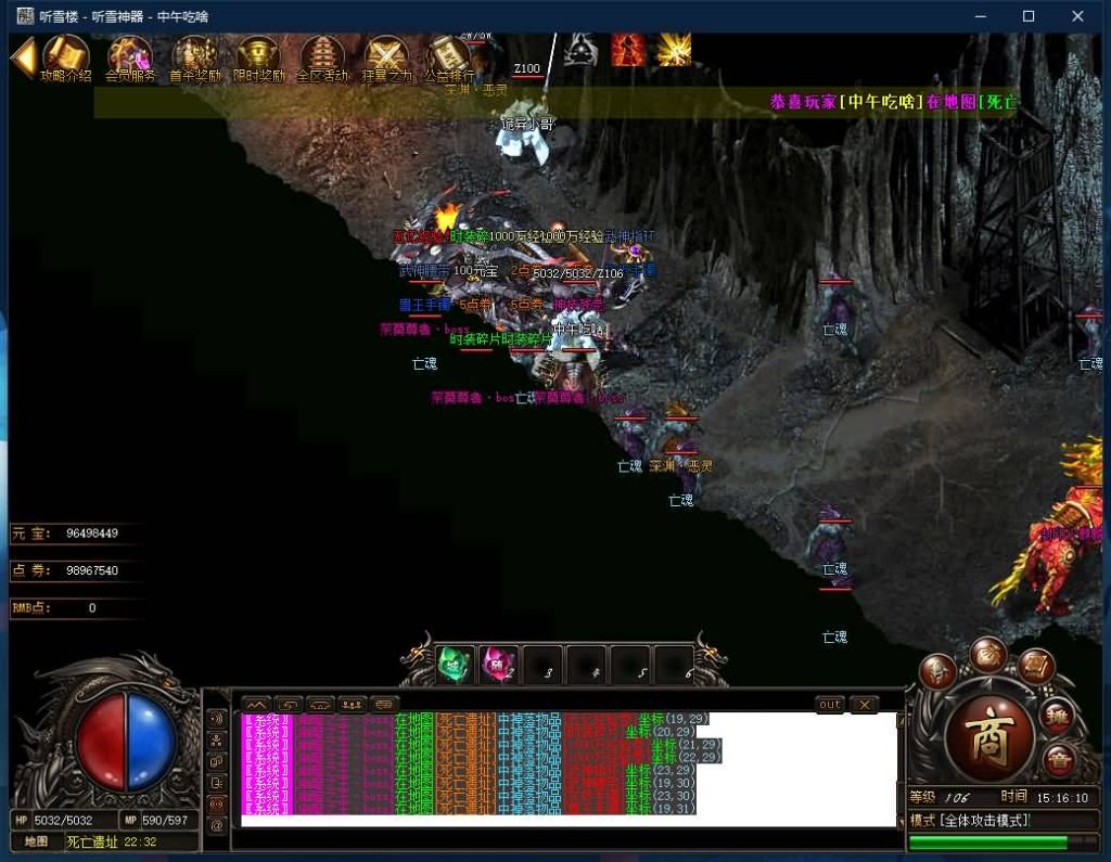 图片[30]源码下载-游戏源码下载-手机游戏源码下载-手机游戏服务端下载-服务端下载-游戏服务端下载-页游服务端下载-页游私服-端游私服-手游私服-游戏私服-网站源码下载-架设工具下载-私服下载【寄售】【最新独家大服听雪楼2-神器专属剧情公益单职业】[GOM引擎]+带假人+ESP插件+光柱+自动回收+视频参考搭建教程源码下载-游戏源码下载-手机游戏源码下载-手机游戏服务端下载-服务端下载-游戏服务端下载-页游服务端下载-页游私服-端游私服-手游私服-游戏私服-网站源码下载-架设工具下载-私服下载久似妖气源码网