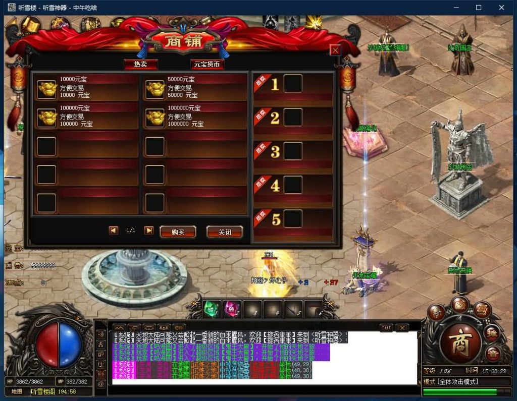 图片[11]源码下载-游戏源码下载-手机游戏源码下载-手机游戏服务端下载-服务端下载-游戏服务端下载-页游服务端下载-页游私服-端游私服-手游私服-游戏私服-网站源码下载-架设工具下载-私服下载【寄售】【最新独家大服听雪楼2-神器专属剧情公益单职业】[GOM引擎]+带假人+ESP插件+光柱+自动回收+视频参考搭建教程源码下载-游戏源码下载-手机游戏源码下载-手机游戏服务端下载-服务端下载-游戏服务端下载-页游服务端下载-页游私服-端游私服-手游私服-游戏私服-网站源码下载-架设工具下载-私服下载久似妖气源码网