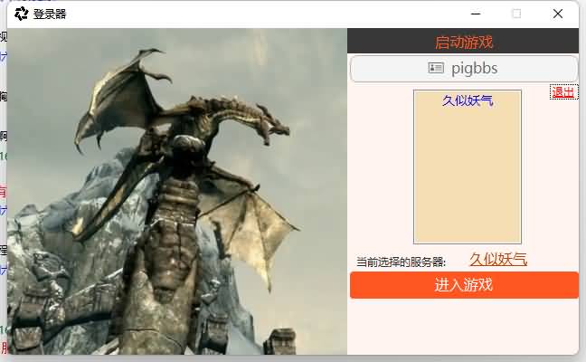 图片[10]源码下载-游戏源码下载-手机游戏源码下载-手机游戏服务端下载-服务端下载-游戏服务端下载-页游服务端下载-页游私服-端游私服-手游私服-游戏私服-网站源码下载-架设工具下载-私服下载【传奇永恒】+专属视频搭建教程源码下载-游戏源码下载-手机游戏源码下载-手机游戏服务端下载-服务端下载-游戏服务端下载-页游服务端下载-页游私服-端游私服-手游私服-游戏私服-网站源码下载-架设工具下载-私服下载久似妖气源码网