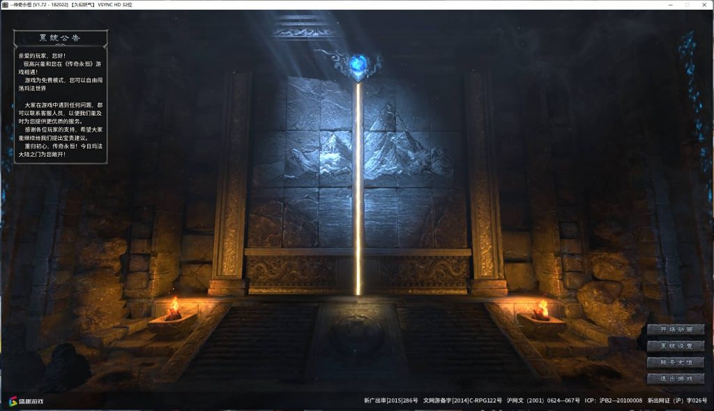 图片[7]源码下载-游戏源码下载-手机游戏源码下载-手机游戏服务端下载-服务端下载-游戏服务端下载-页游服务端下载-页游私服-端游私服-手游私服-游戏私服-网站源码下载-架设工具下载-私服下载【传奇永恒】+专属视频搭建教程源码下载-游戏源码下载-手机游戏源码下载-手机游戏服务端下载-服务端下载-游戏服务端下载-页游服务端下载-页游私服-端游私服-手游私服-游戏私服-网站源码下载-架设工具下载-私服下载久似妖气源码网