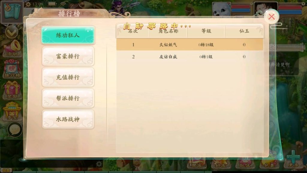 图片[8]源码下载-游戏源码下载-手机游戏源码下载-手机游戏服务端下载-服务端下载-游戏服务端下载-页游服务端下载-页游私服-端游私服-手游私服-游戏私服-网站源码下载-架设工具下载-私服下载【唐门西游】[大话西游手游]全自动搭建服务端+视频搭建教程源码下载-游戏源码下载-手机游戏源码下载-手机游戏服务端下载-服务端下载-游戏服务端下载-页游服务端下载-页游私服-端游私服-手游私服-游戏私服-网站源码下载-架设工具下载-私服下载久似妖气源码网