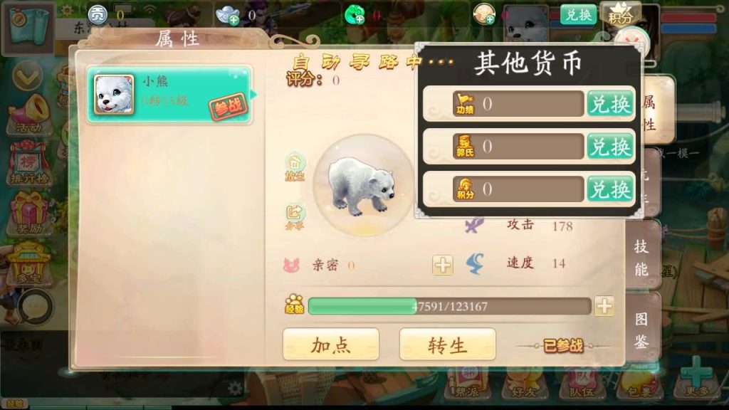 图片[7]源码下载-游戏源码下载-手机游戏源码下载-手机游戏服务端下载-服务端下载-游戏服务端下载-页游服务端下载-页游私服-端游私服-手游私服-游戏私服-网站源码下载-架设工具下载-私服下载【唐门西游】[大话西游手游]全自动搭建服务端+视频搭建教程源码下载-游戏源码下载-手机游戏源码下载-手机游戏服务端下载-服务端下载-游戏服务端下载-页游服务端下载-页游私服-端游私服-手游私服-游戏私服-网站源码下载-架设工具下载-私服下载久似妖气源码网