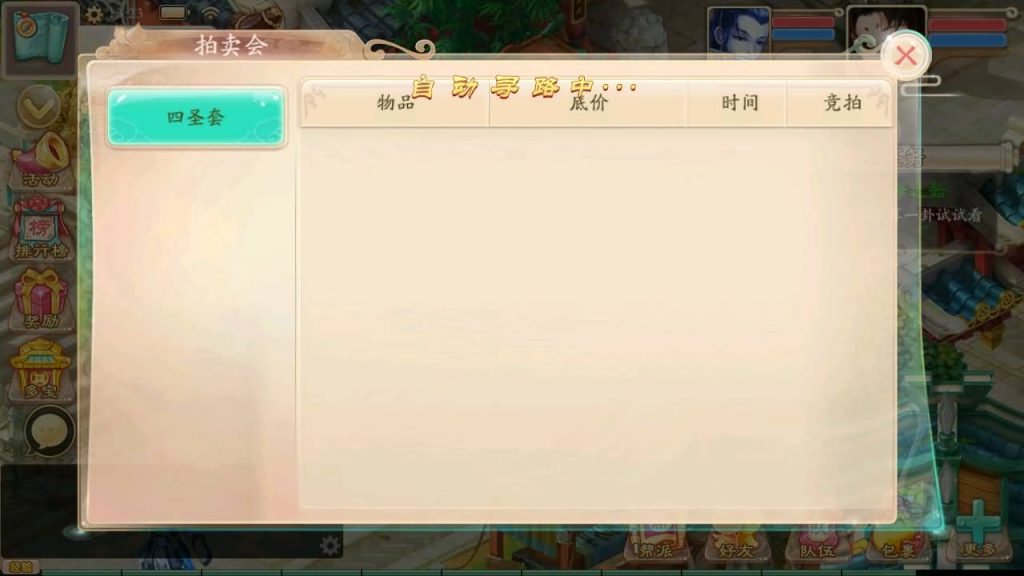 图片[29]源码下载-游戏源码下载-手机游戏源码下载-手机游戏服务端下载-服务端下载-游戏服务端下载-页游服务端下载-页游私服-端游私服-手游私服-游戏私服-网站源码下载-架设工具下载-私服下载【唐门西游】[大话西游手游]全自动搭建服务端+视频搭建教程源码下载-游戏源码下载-手机游戏源码下载-手机游戏服务端下载-服务端下载-游戏服务端下载-页游服务端下载-页游私服-端游私服-手游私服-游戏私服-网站源码下载-架设工具下载-私服下载久似妖气源码网