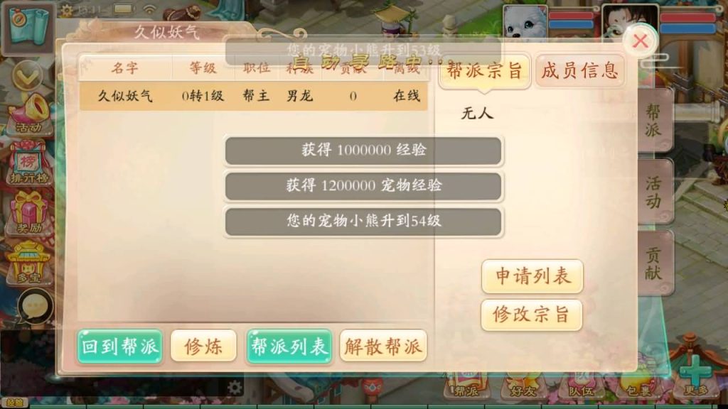 图片[13]源码下载-游戏源码下载-手机游戏源码下载-手机游戏服务端下载-服务端下载-游戏服务端下载-页游服务端下载-页游私服-端游私服-手游私服-游戏私服-网站源码下载-架设工具下载-私服下载【唐门西游】[大话西游手游]全自动搭建服务端+视频搭建教程源码下载-游戏源码下载-手机游戏源码下载-手机游戏服务端下载-服务端下载-游戏服务端下载-页游服务端下载-页游私服-端游私服-手游私服-游戏私服-网站源码下载-架设工具下载-私服下载久似妖气源码网