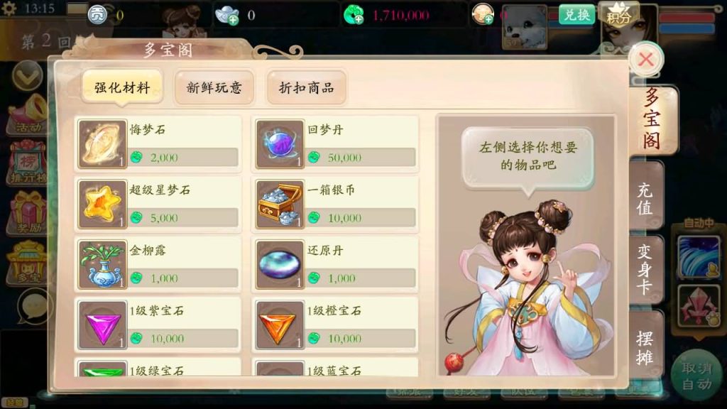 图片[17]源码下载-游戏源码下载-手机游戏源码下载-手机游戏服务端下载-服务端下载-游戏服务端下载-页游服务端下载-页游私服-端游私服-手游私服-游戏私服-网站源码下载-架设工具下载-私服下载【唐门西游】[大话西游手游]全自动搭建服务端+视频搭建教程源码下载-游戏源码下载-手机游戏源码下载-手机游戏服务端下载-服务端下载-游戏服务端下载-页游服务端下载-页游私服-端游私服-手游私服-游戏私服-网站源码下载-架设工具下载-私服下载久似妖气源码网