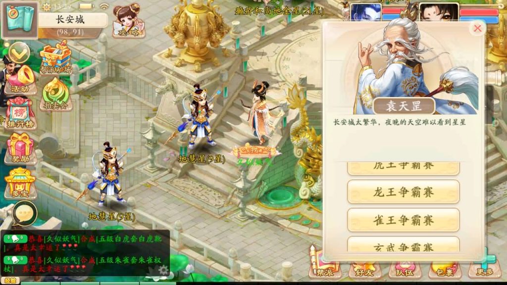 图片[39]源码下载-游戏源码下载-手机游戏源码下载-手机游戏服务端下载-服务端下载-游戏服务端下载-页游服务端下载-页游私服-端游私服-手游私服-游戏私服-网站源码下载-架设工具下载-私服下载【唐门西游】[大话西游手游]全自动搭建服务端+视频搭建教程源码下载-游戏源码下载-手机游戏源码下载-手机游戏服务端下载-服务端下载-游戏服务端下载-页游服务端下载-页游私服-端游私服-手游私服-游戏私服-网站源码下载-架设工具下载-私服下载久似妖气源码网