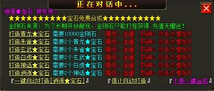 图片[25]源码下载-游戏源码下载-手机游戏源码下载-手机游戏服务端下载-服务端下载-游戏服务端下载-页游服务端下载-页游私服-端游私服-手游私服-游戏私服-网站源码下载-架设工具下载-私服下载【寄售】【独家圣龙迷失万倍爆率单职业】[GOM引擎]+ESP-B/WXF插件+乾坤大陆+智能假人+强化大师+武林称号+视频参考搭建教程源码下载-游戏源码下载-手机游戏源码下载-手机游戏服务端下载-服务端下载-游戏服务端下载-页游服务端下载-页游私服-端游私服-手游私服-游戏私服-网站源码下载-架设工具下载-私服下载久似妖气源码网