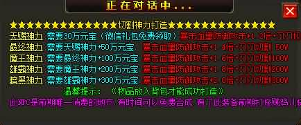 图片[26]源码下载-游戏源码下载-手机游戏源码下载-手机游戏服务端下载-服务端下载-游戏服务端下载-页游服务端下载-页游私服-端游私服-手游私服-游戏私服-网站源码下载-架设工具下载-私服下载【寄售】【独家圣龙迷失万倍爆率单职业】[GOM引擎]+ESP-B/WXF插件+乾坤大陆+智能假人+强化大师+武林称号+视频参考搭建教程源码下载-游戏源码下载-手机游戏源码下载-手机游戏服务端下载-服务端下载-游戏服务端下载-页游服务端下载-页游私服-端游私服-手游私服-游戏私服-网站源码下载-架设工具下载-私服下载久似妖气源码网